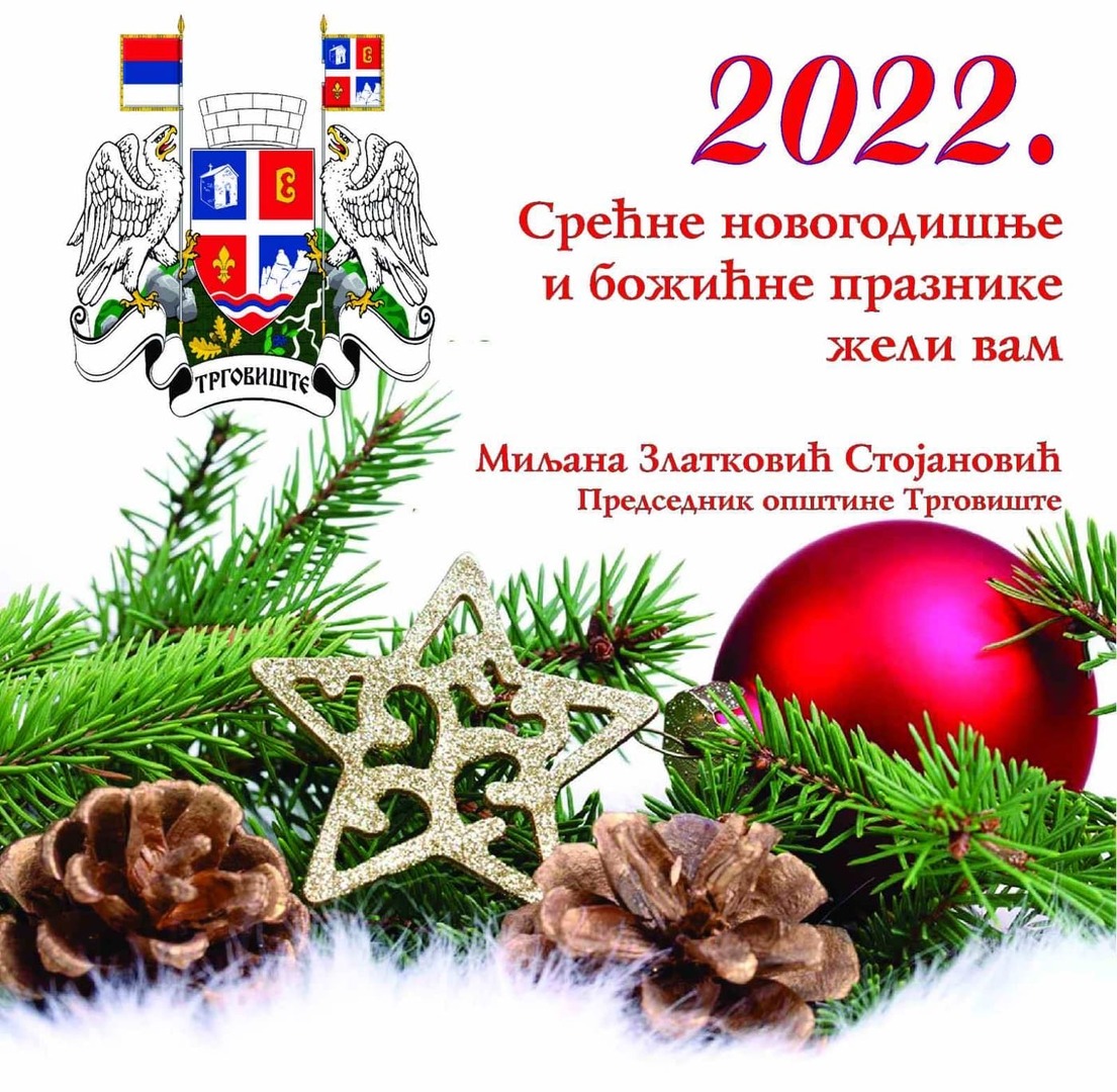 ЧЕСТИТКА