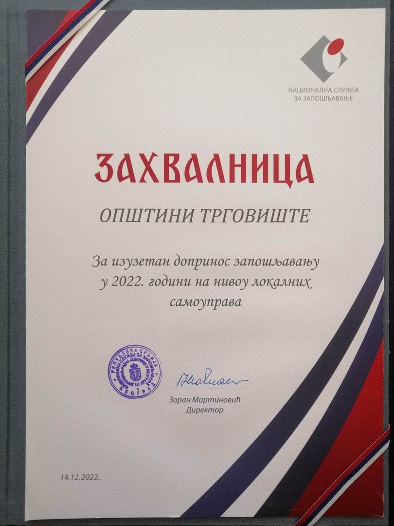 ОБЕЛЕЖАВАЊЕ 101. ГОДИНЕ ПОСТОЈАЊА НАЦИОНАЛНЕ СЛУЖБЕ ЗА ЗАПОШЉАВАЊЕ