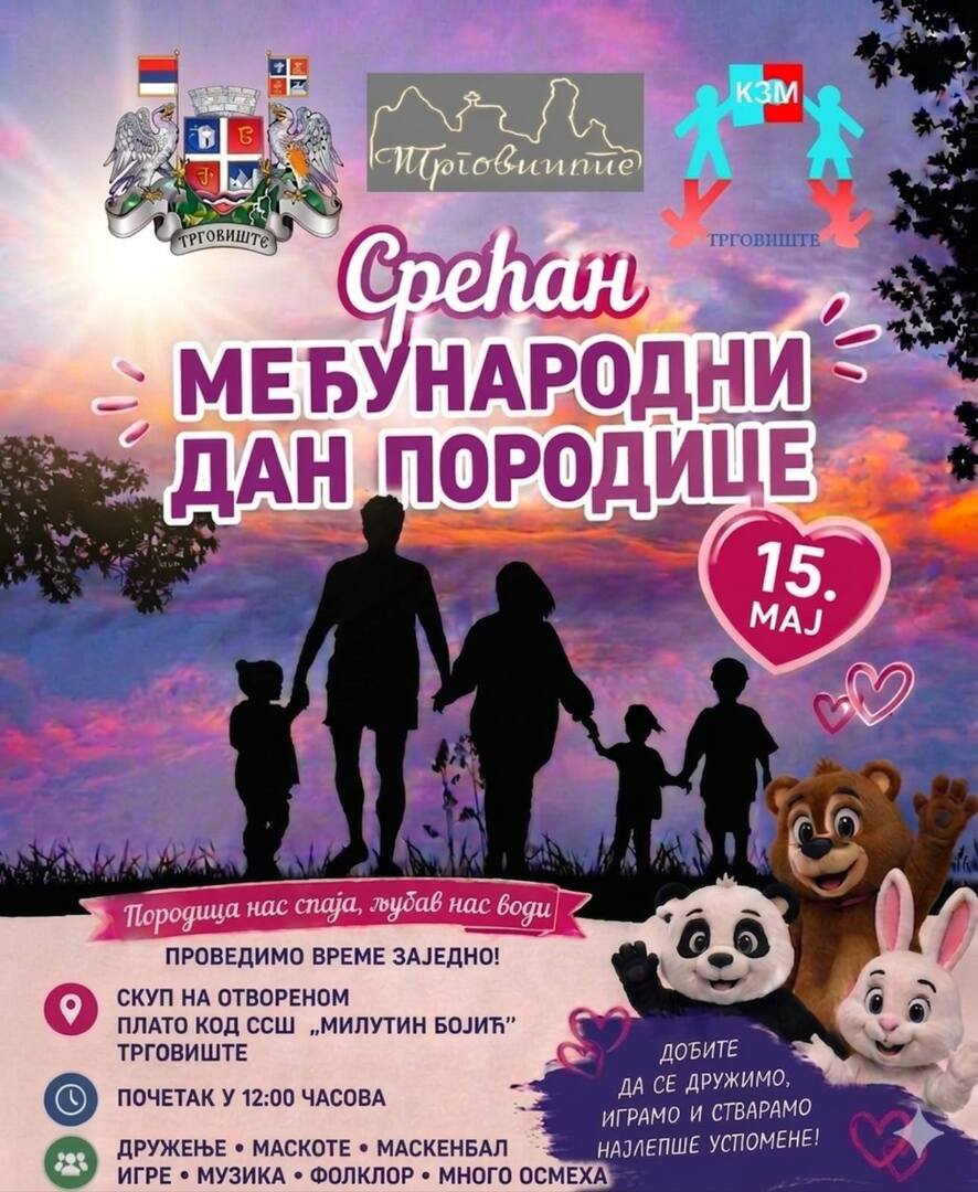 МЕЂУНАРОДНИ ДАН ПОРОДИЦЕ