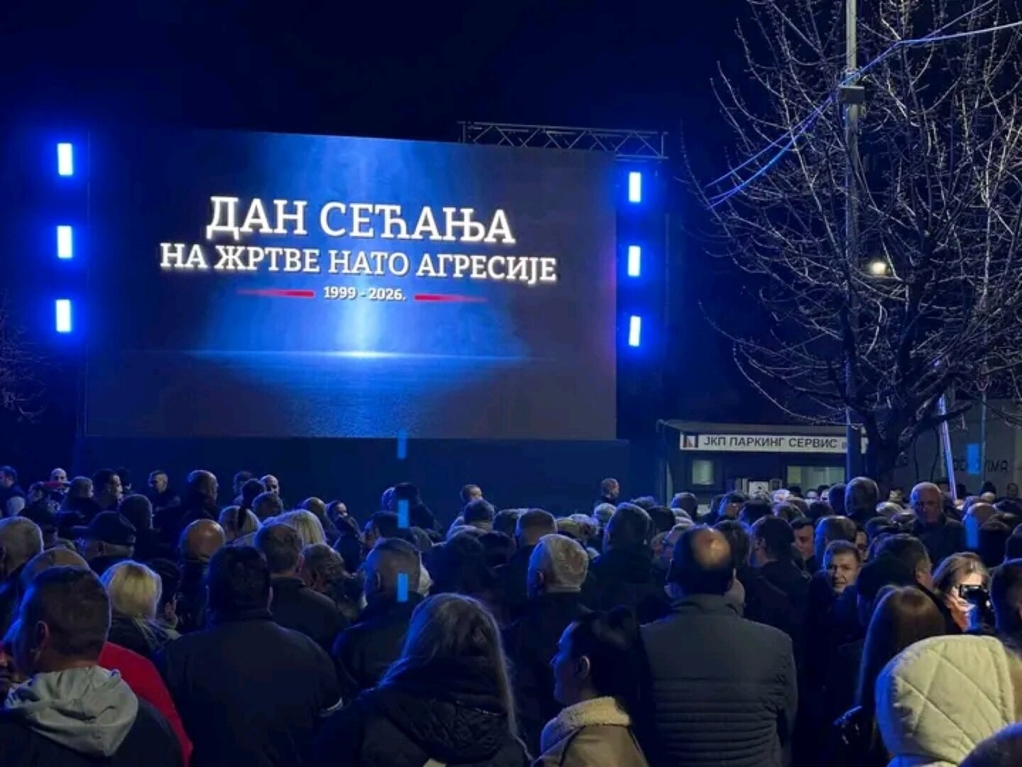 Обележавање 27 година од НАТО агресије