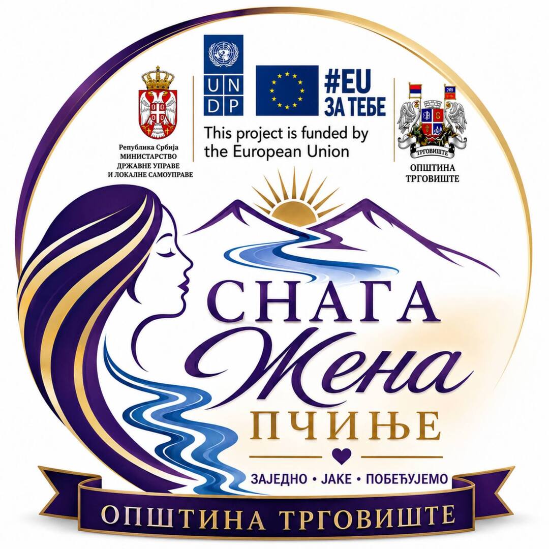 ФОРМИРАНА МРЕЖА „СНАГА ЖЕНА ПЧИЊЕ“