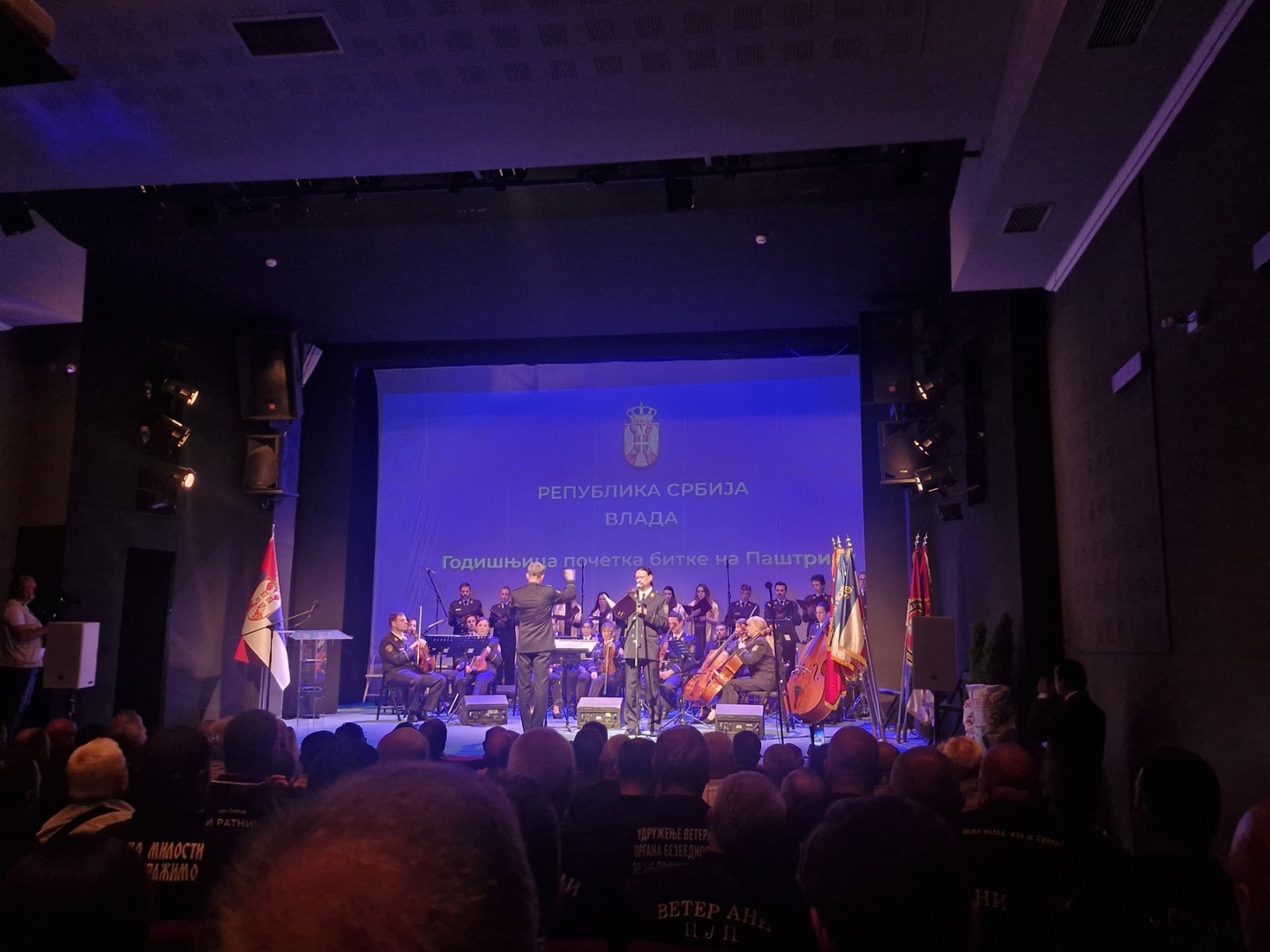„Нема назад — иза је Србија.